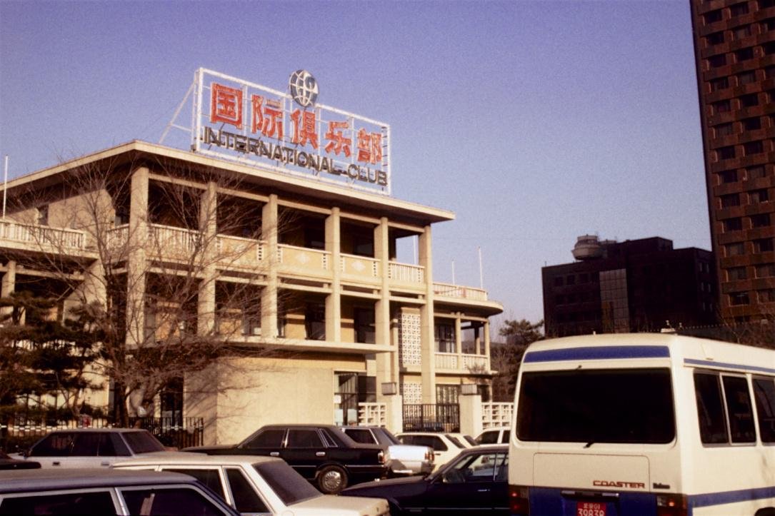 Der International Club – Treffpunkt der internationalen Gemeinschaft in Peking